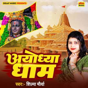Ayodhya Dhaam