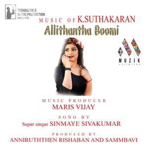 Allithantha Boomi(feat. K.Suthakaran, Sinmaye Sivakumar, Balaji Sri & Georginaa Mathew)