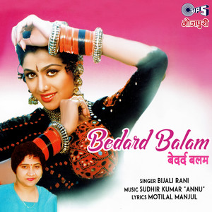 Bedard Balam