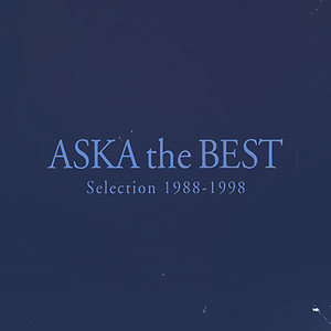 Aska The Best Selection 1988-1998 (日版)