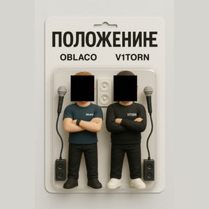 Положение (Explicit)