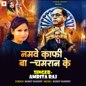 Namwe Kafi Baa Chamran Ke