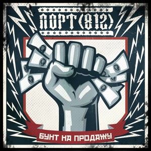 Gimn(Pank-rok razrushil moyu zhizn')[feat. Sid, CHacha & Tolyan]