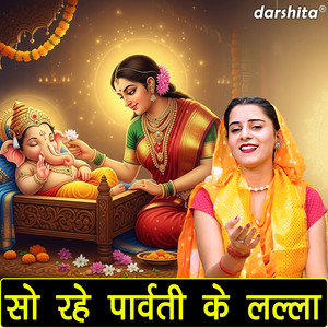 So Rahe Parvati Ke Lalla