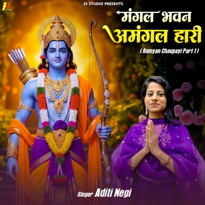 Mangal Bhawan Amangal Hari (Ramyan Chaupayi, Pt.1)