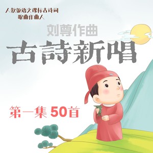 咏笛