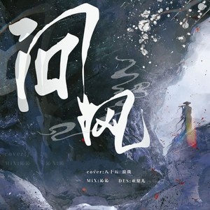 问风