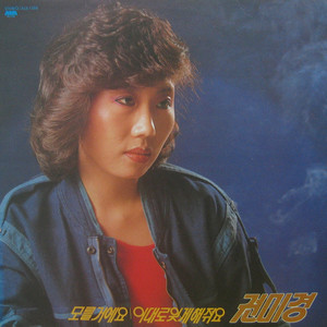 모를 거예요 (MR)