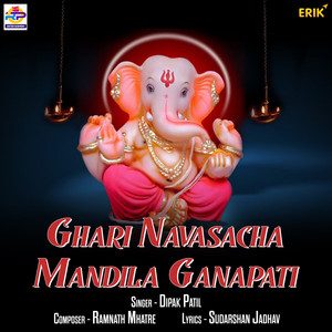 Ghari Navasacha Mandila Ganapati