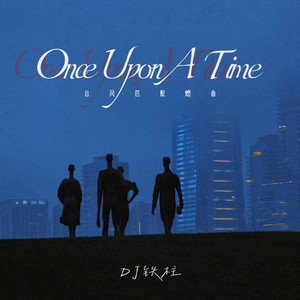 Once Upon A Time (台风匹配燃曲)