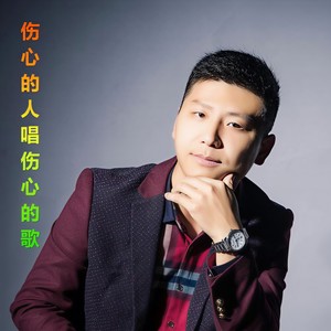 到底我做错了什么