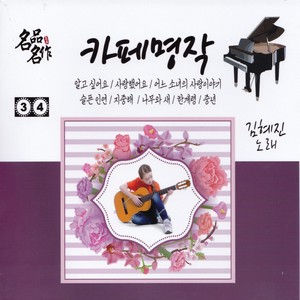 사랑 (爱情)
