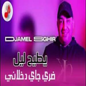 Ytah Lil w Dori Jay Dakhlani