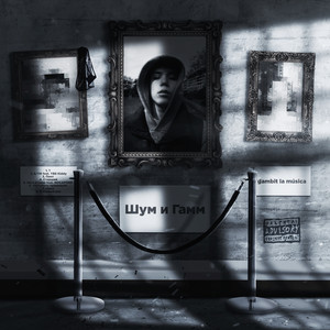 В первый раз (Explicit)