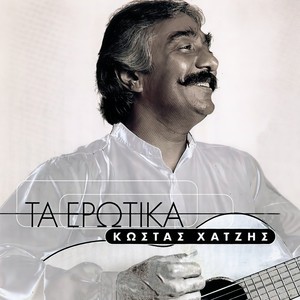 Eisai Pantou Kai Pouthena