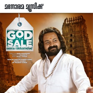 God for Sale (Original Motion Picture Soundtrack)