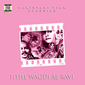 Jithe Wagdi Ae Ravi (Pakistani Film Soundtrack)