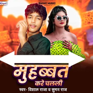 Muhabbat Kare Chalali