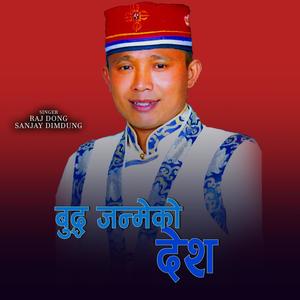 Buddha janmeko desh II tamang selo (feat. Sanjay Dimdung)