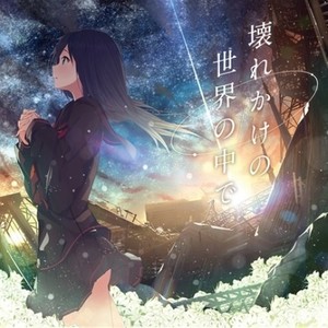 さようなら、また明日 (Inst.)