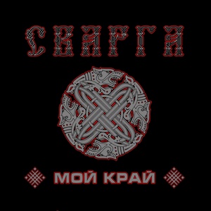Ой, чий то кінь стоїть
