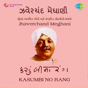 Kasumbi No Rang Jhaverchand Meghani