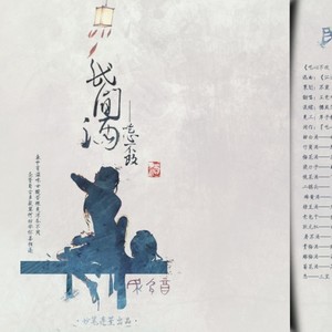 [剑三唐毒]逐光 (唱：阿南Sara&千是) (剧情版)