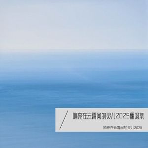 贝加尔湖畔 (Demo)