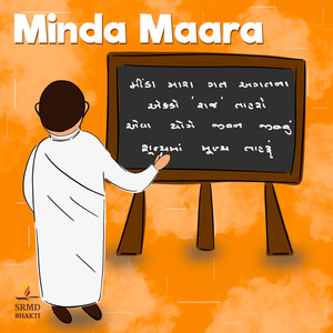 Minda Maara