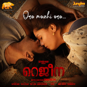 Oro Mozhi Oro (From "Regina")