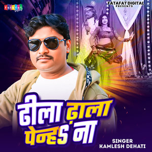 Dhila Dhala Penha Na