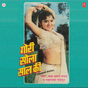 Rapat Na Laiyo Darogaji (Jawaab)