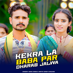 Kekra La Baba Par Dharab Jalwa