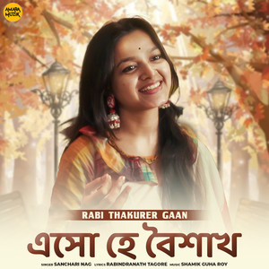 Esho Hey Boishakh (From 