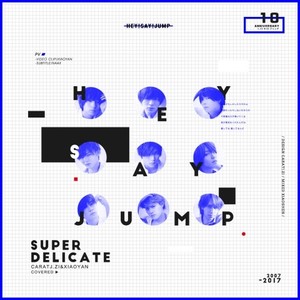 【HSJ十周年贺曲】Super Delicate
