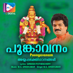 Poongavanam