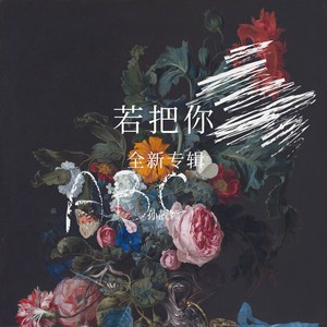 精卫封面