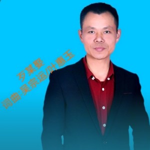 吴氏一家亲 (伴奏)