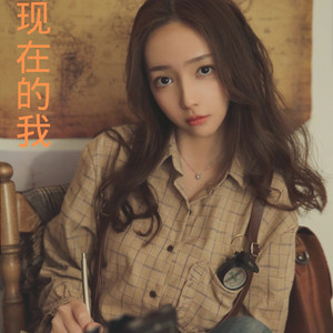 下个路口见 (Remix)