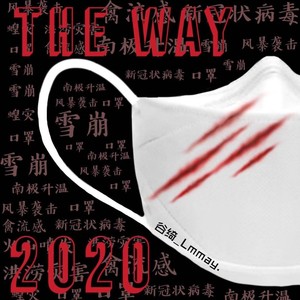 The Way 2020 (Demo)