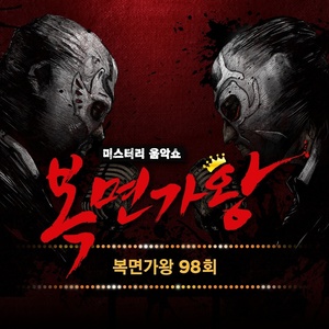 나는 나비 (천둥번개의 신 토르) (我是蝴蝶（雷电之神托）)