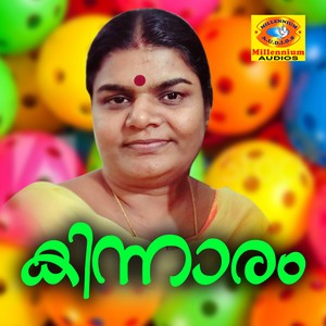Ahadhayavane