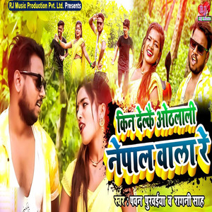 Kin Delkai Othalali Nepal Wala Re