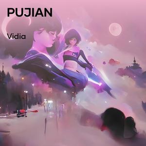 Pujian