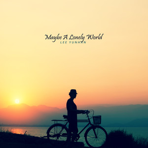 어쩌면 외로운 세상 (Maybe A Lonely World)