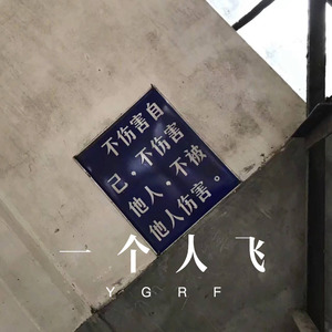 橘子香水 (Remix)