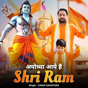 Ayodhya Aaye Hai Shree Ram