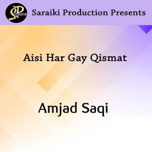 Aisi Har Gay Qismat