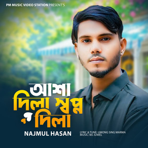 Asha Dila Sopno Dila