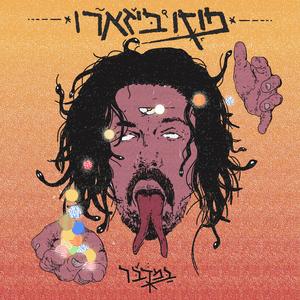 במדבר